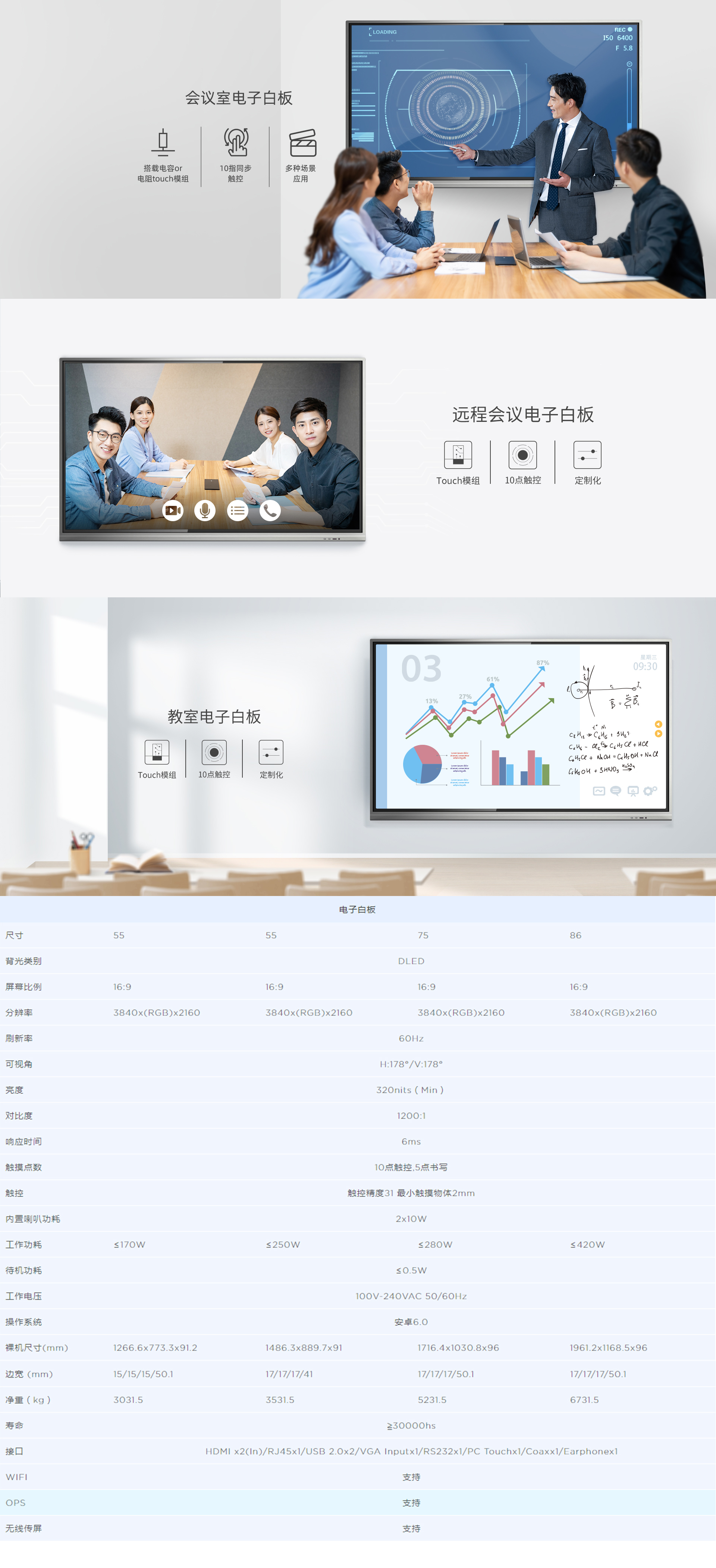 电子白板.jpg